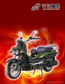 两轮摩托车大金刚 车架、塑件与配件深度解析